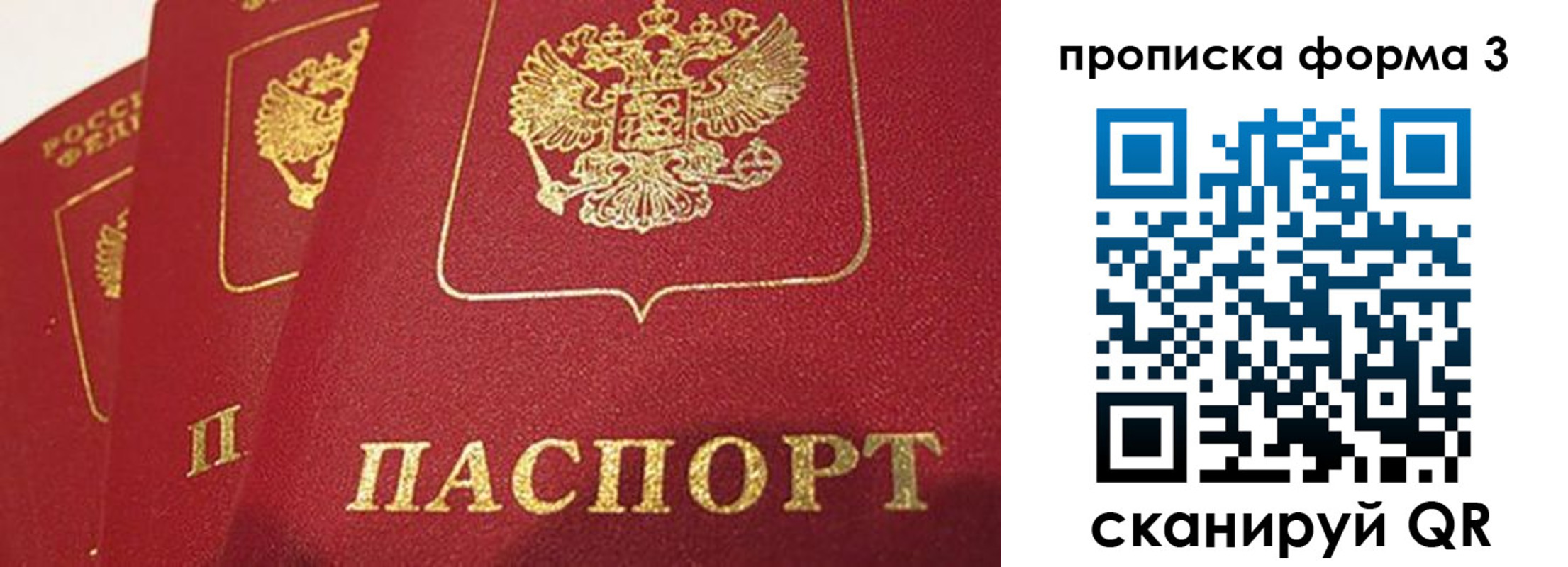 прописка для кредита в Донском