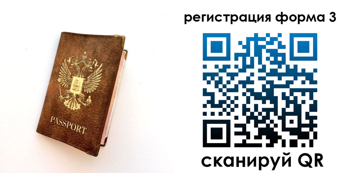 прописка для кредита в Донском